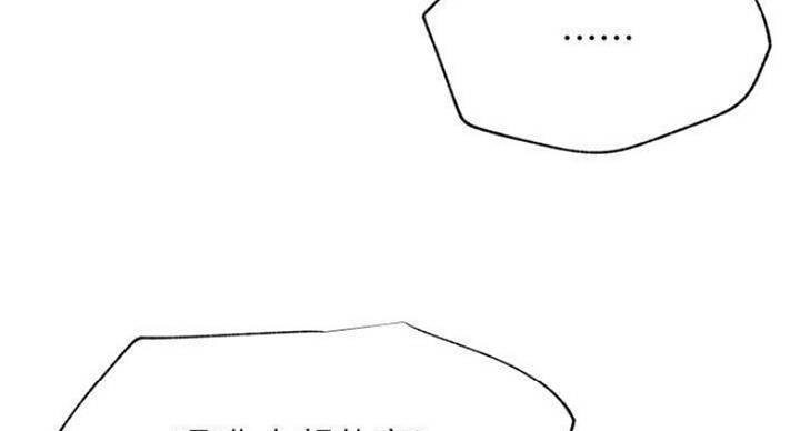 我真是网红漫画,第68话2图