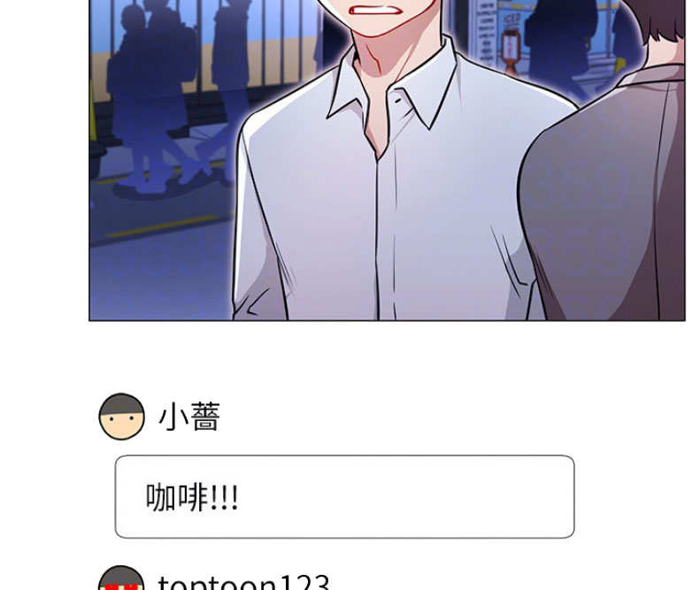 我就是网红漫画,第6话1图