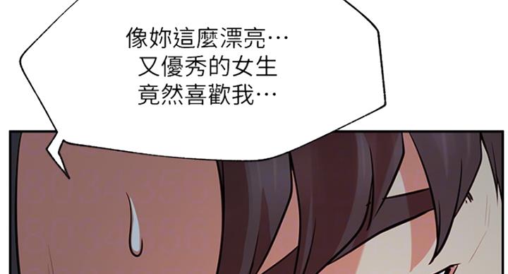 我真是网红漫画,第43话1图