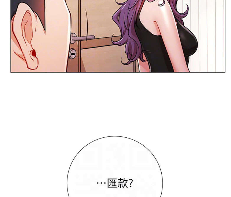我就是网红漫画,第2话1图