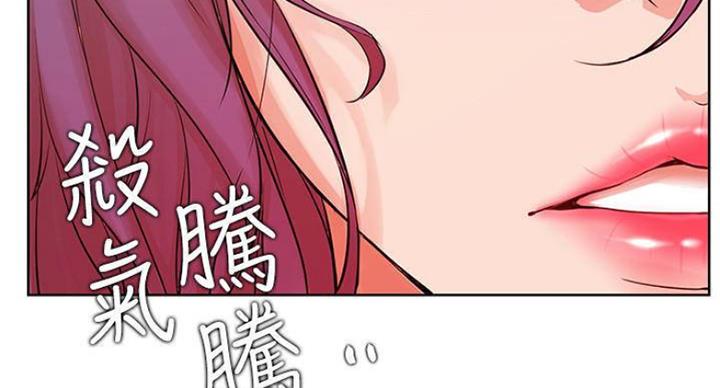 我真是网红漫画,第66话1图