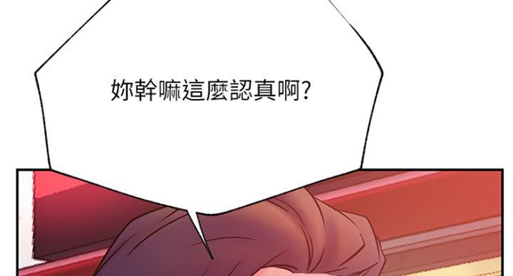 我真是网红漫画,第60话2图