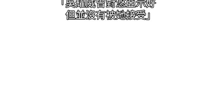 我真是网红漫画,第81话1图