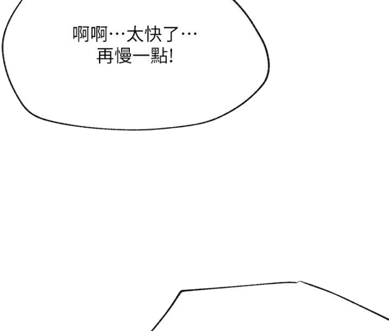 我就是网红漫画,第26话1图