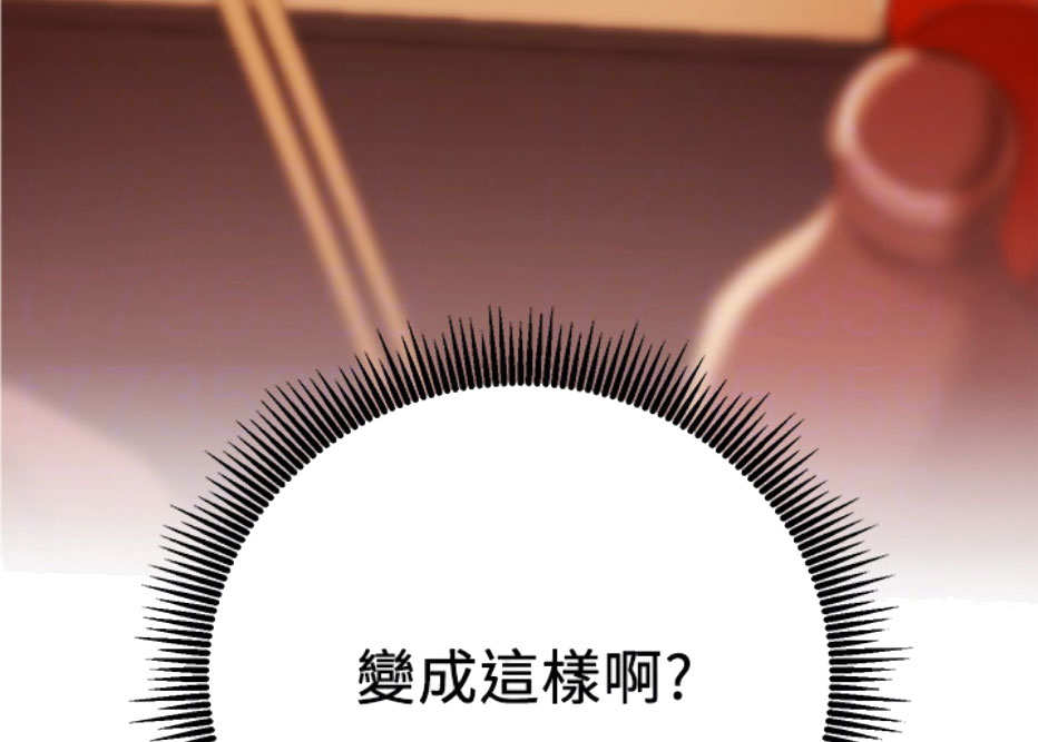 我就是网红漫画,第8话2图