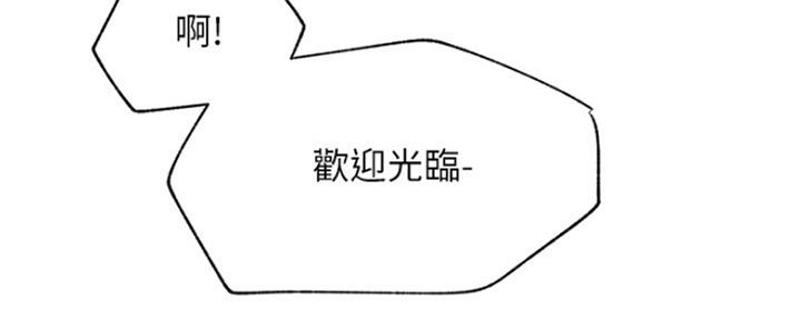 我真是网红漫画,第83话2图