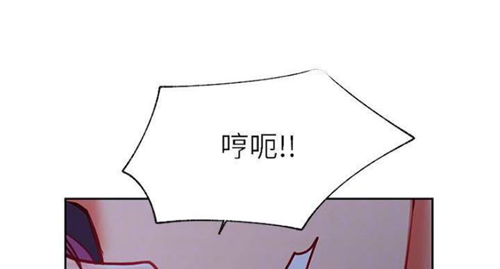 网红游戏漫画,第69话2图