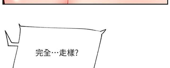 我真是网红漫画,第74话1图