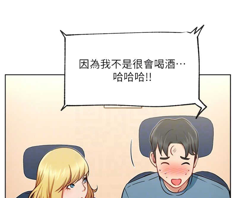 我真是网红漫画,第28话1图