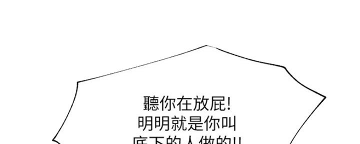 我真是网红漫画,第82话2图