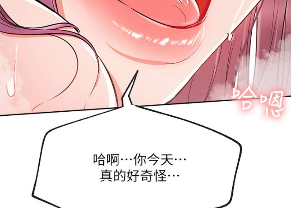 网红游戏漫画,第17话2图