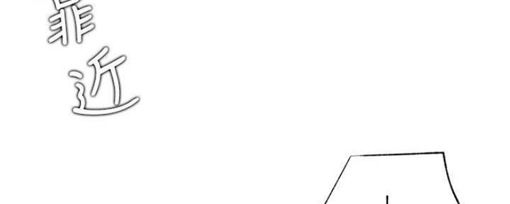网红游戏漫画,第73话2图