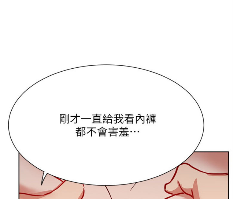 我真是网红漫画,第31话1图