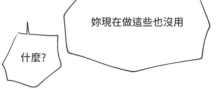我是网红小品视频漫画,第83话1图