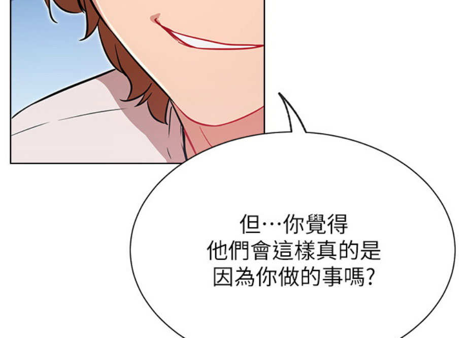 我真是网红漫画,第19话2图
