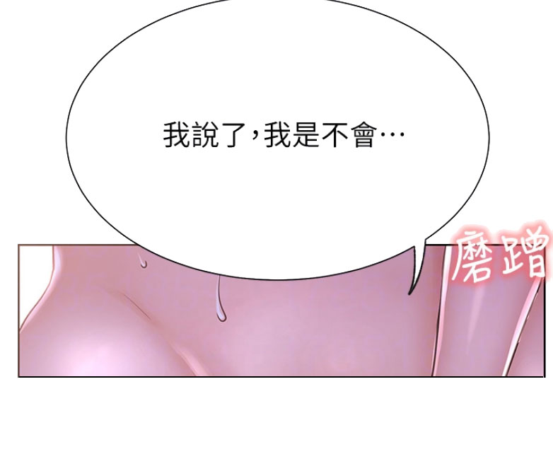 我是网红免费漫画漫画,第34话2图