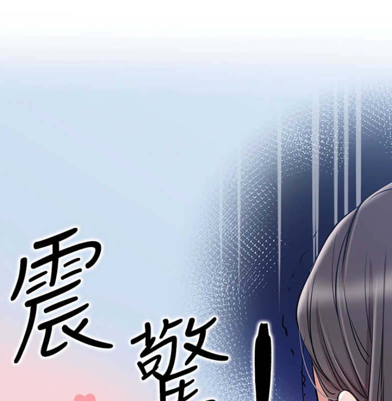 我是网红免费漫画漫画,第20话1图