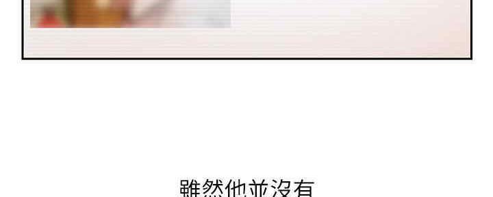 我只是一个网红漫画,第87话1图