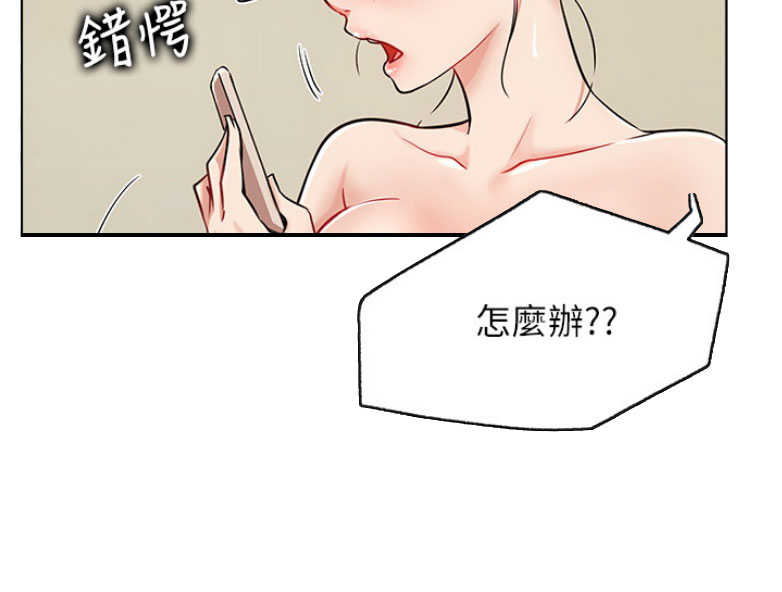 我是网红免费漫画漫画,第20话1图