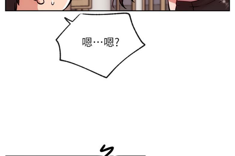 我就是网红漫画,第37话2图