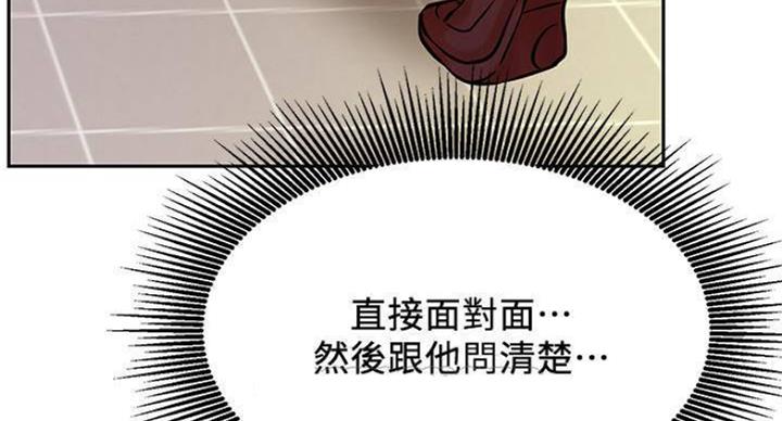 网红游戏漫画,第65话2图