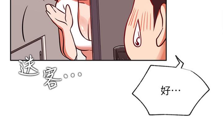 我是大网红小说漫画,第64话1图
