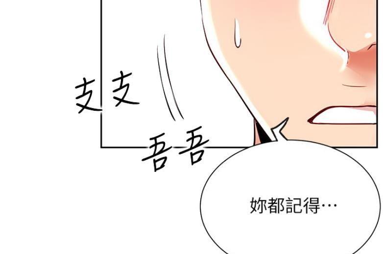 我只是一个网红漫画,第36话1图