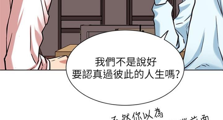 网红游戏漫画,第44话1图