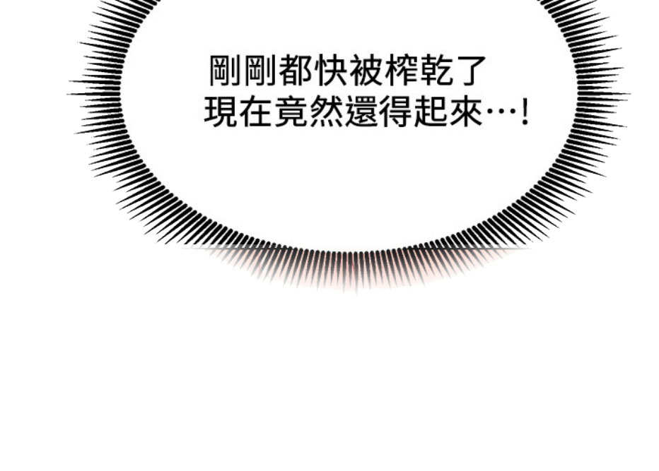 我真是网红漫画,第18话2图