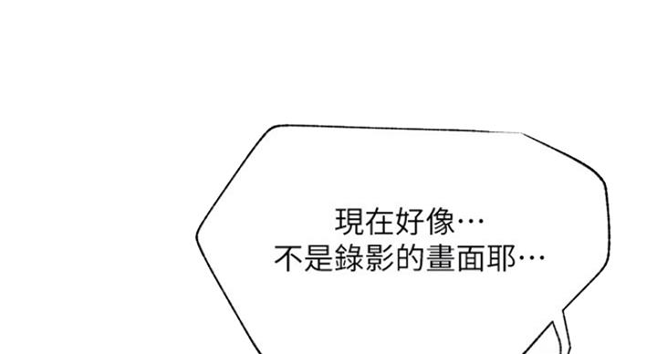 我只是一个网红漫画,第59话1图