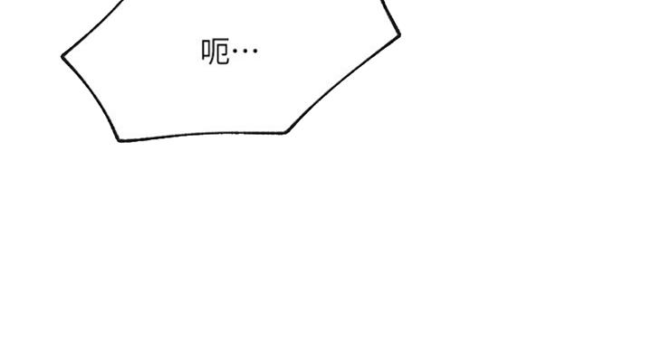 我真是网红漫画,第55话2图