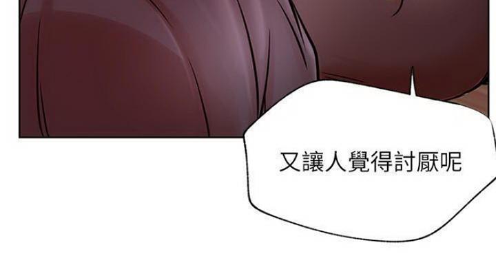我真是网红漫画,第68话2图
