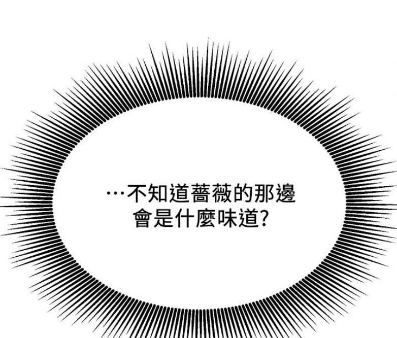我真是网红漫画,第28话1图