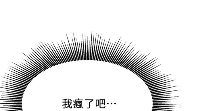 我是网红免费漫画漫画,第48话1图