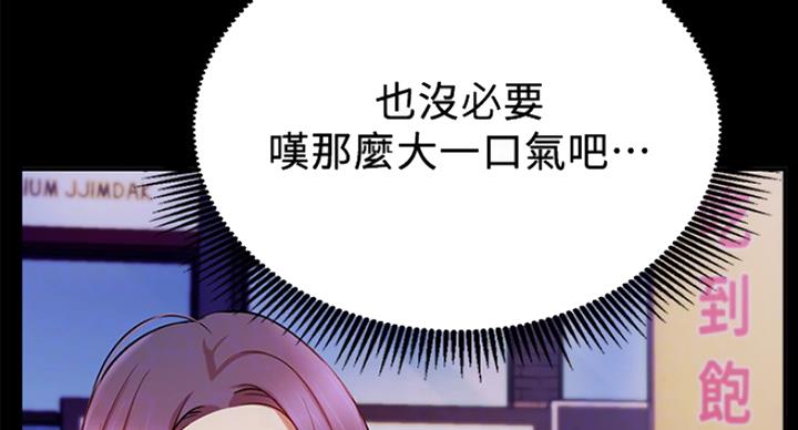 我就是网红漫画,第42话2图