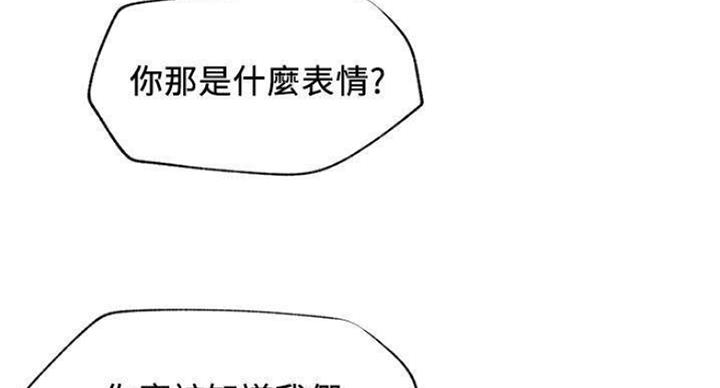 网红游戏漫画,第65话2图