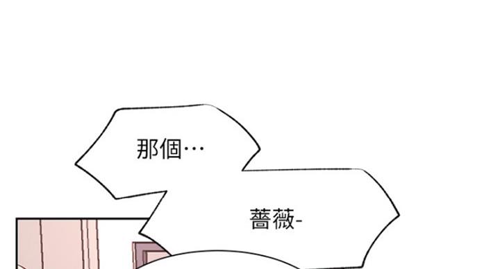 我是大网红小说漫画,第64话2图
