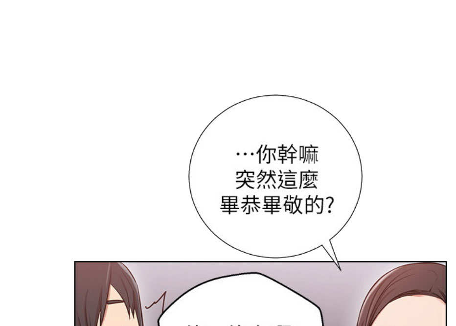 我就是网红漫画,第12话1图