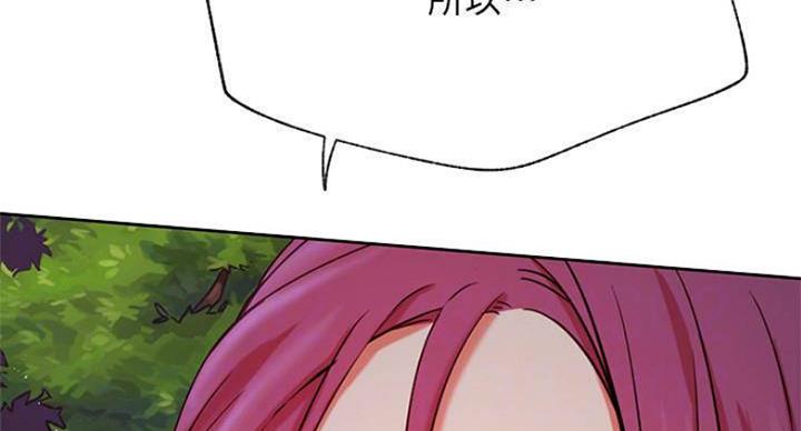网红游戏漫画,第69话2图