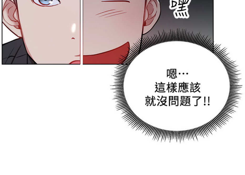 我是大网红小说漫画,第13话1图