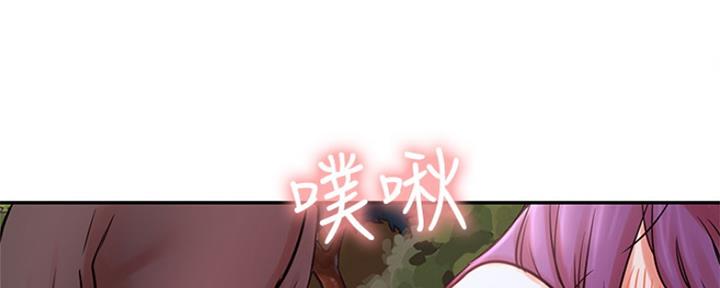我就是网红漫画,第71话2图