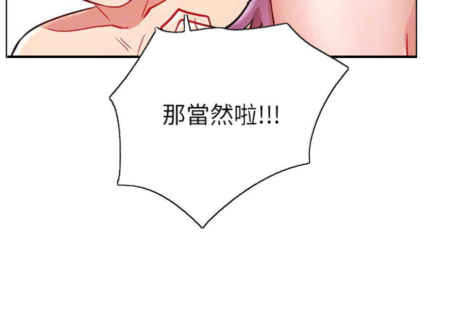 我真是网红漫画,第18话2图