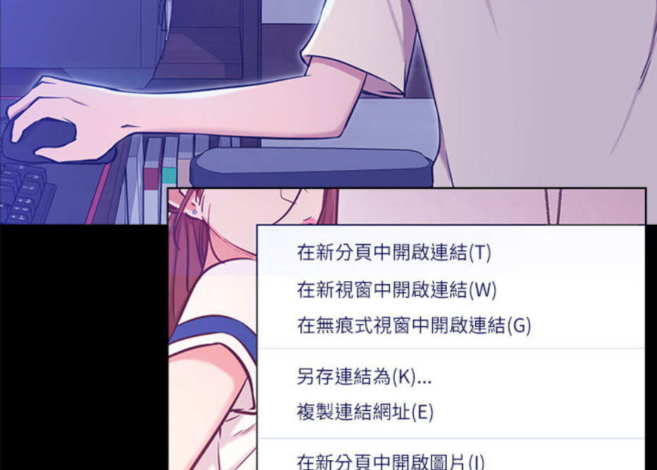 我就是网红漫画,第12话2图