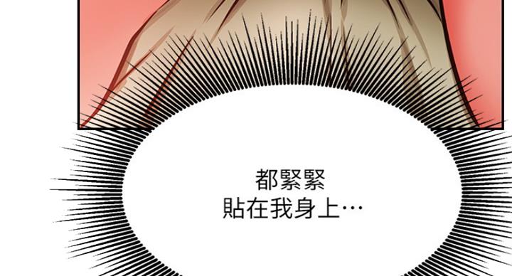 我就是网红漫画,第59话2图