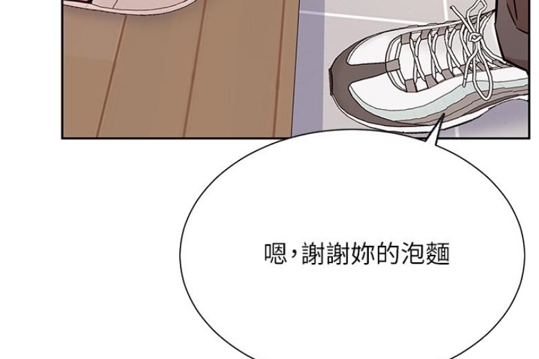 我只是一个网红漫画,第36话2图