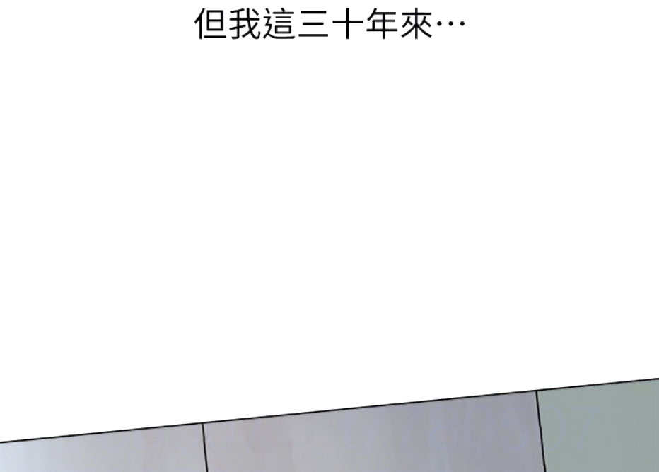 我真是网红漫画,第18话1图