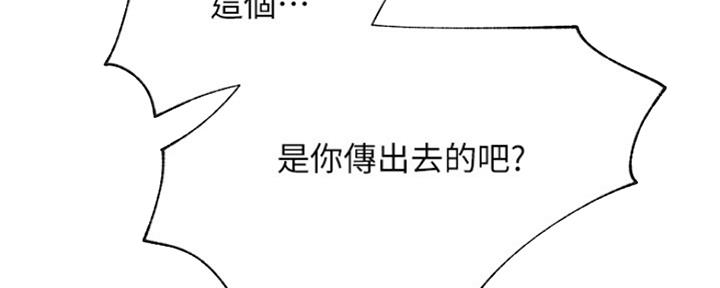 我真是网红漫画,第82话2图