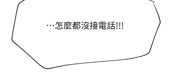 我是网红小品视频漫画,第82话2图