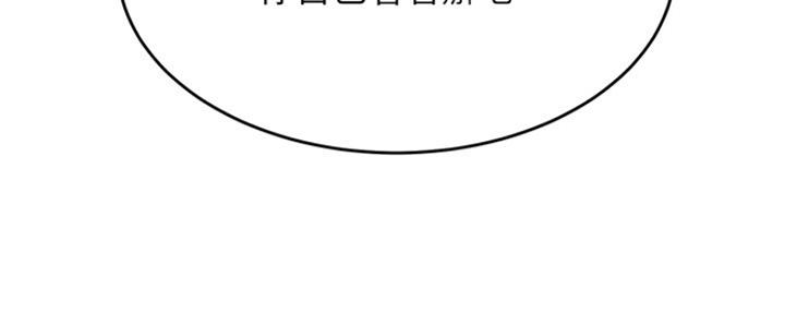 我就是网红漫画,第84话2图