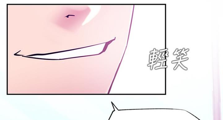 我真是网红漫画,第60话1图